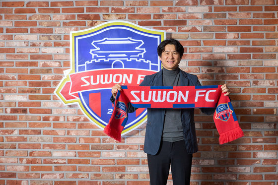 팀을 재건해 다시 1부로 올라가야하는 수원FC는 수원삼성 출신 박건하 감독에게 지휘봉을 맡겼다. (수원FC 제공)