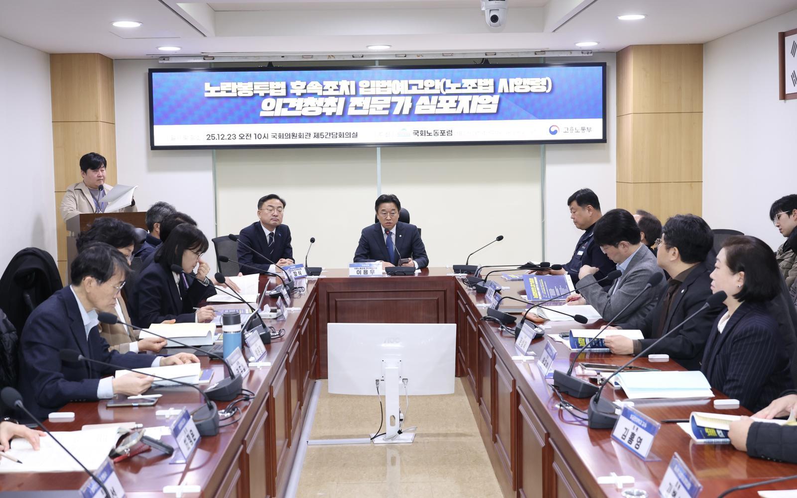 이용우 더불어민주당 의원이 23일 오전 서울 여의도 국회 의원회관 간담회의실에서 열린 노란봉투법 후속조치 입법예고안(노조법 시행령) 의견청취 전문가 심포지엄에서 발언을 하고 있다. 2025.12.23 서울=뉴시스