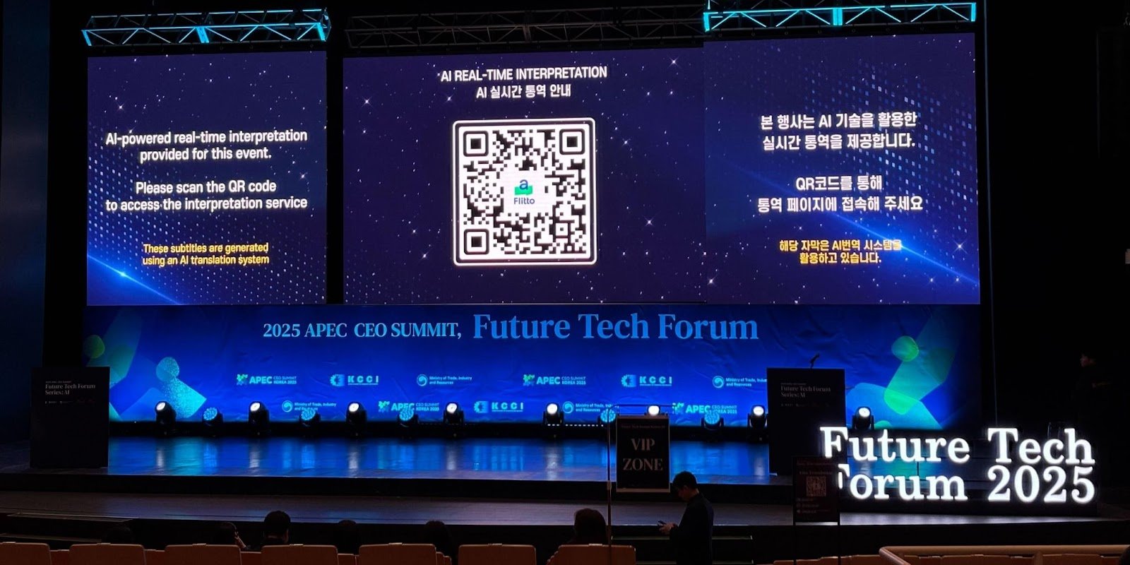 플리토가 지난 10월 28일 경주서 개최된 APEC CEO 서밋 코리아 2025에서 라이브 트랜스레이션 기능을 통해 국내외 인사들에게 번역본을 제공했다 / 출처=플리토