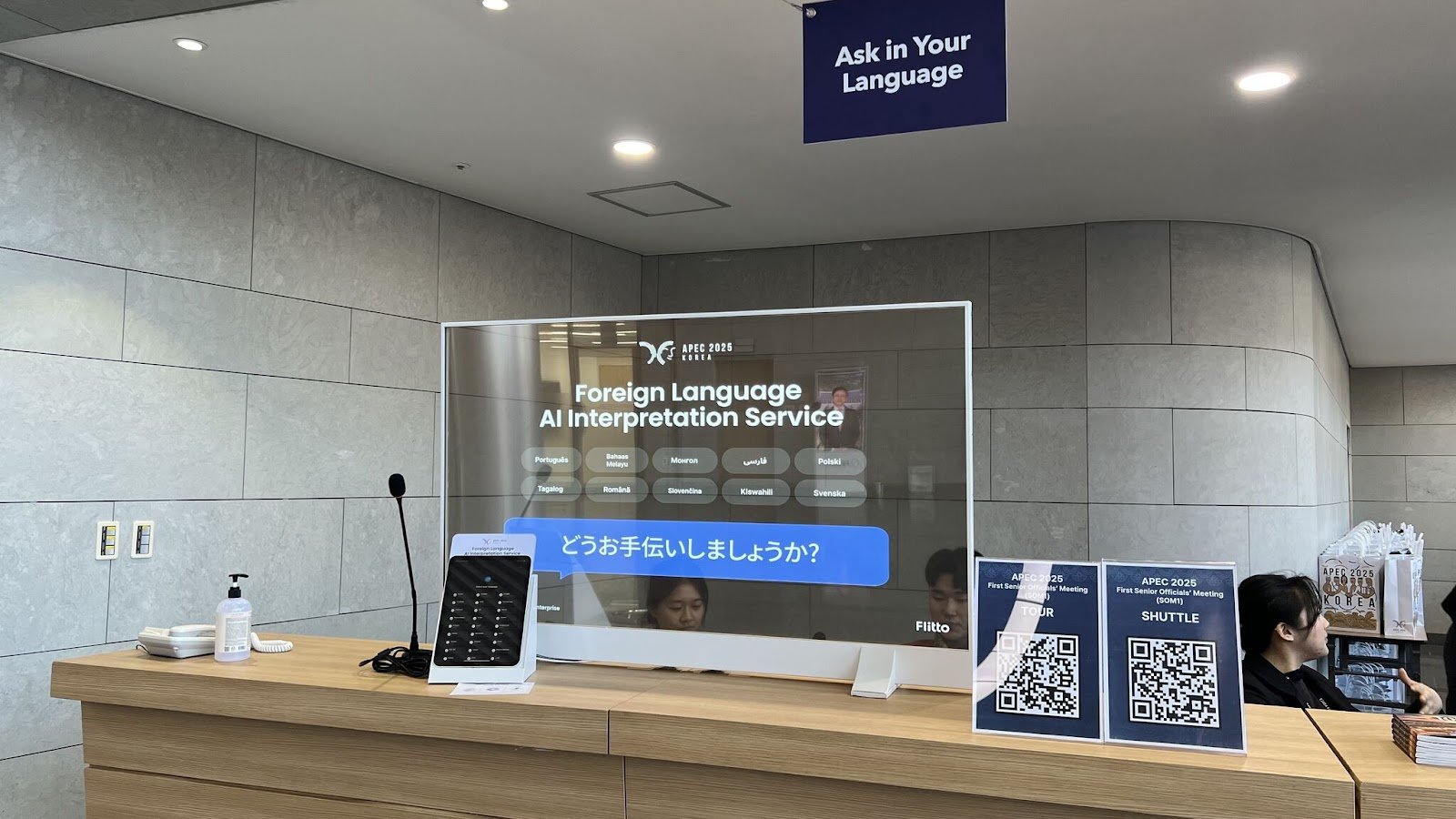 기관의 경우 ‘언어 데이터’ 자체보다는 이를 활용한 솔루션이나 완성된 프로젝트 형태를 요구하는 편이다 / 출처=플리토