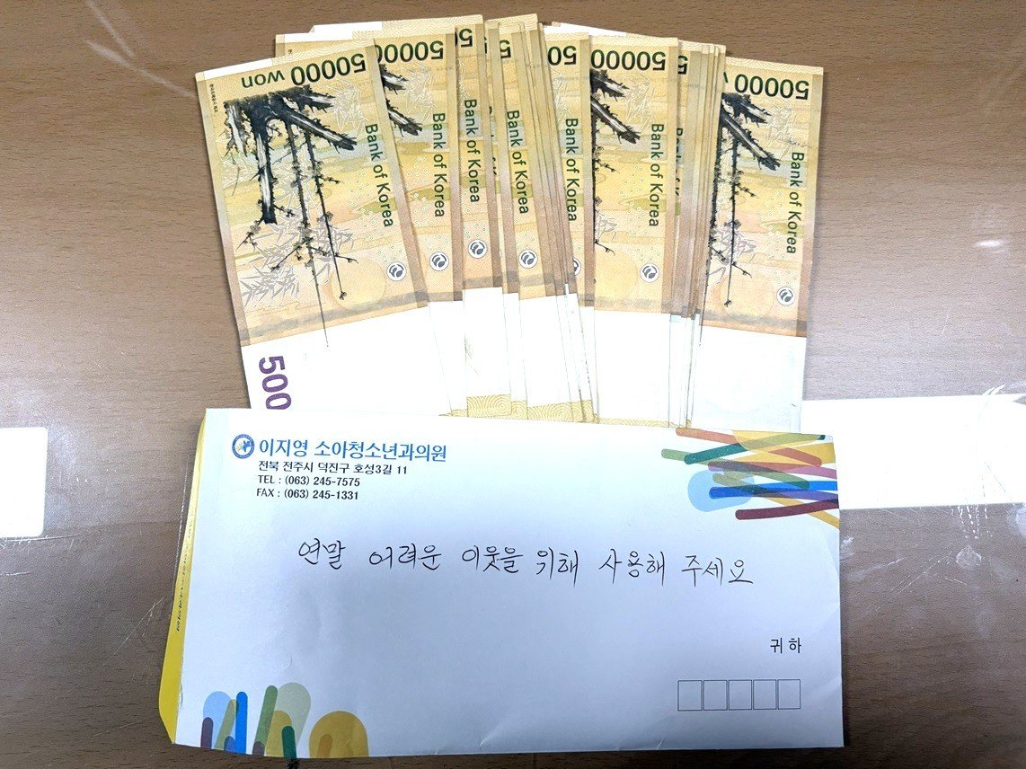 익명의 여성이 지난 22일 전주시 덕진구 호성동 주민센터에 놓고 간 봉투. 전주시 제공