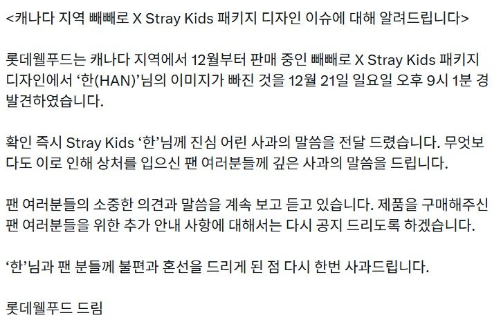 빼빼로 PEPERO 공식 SNS 갈무리