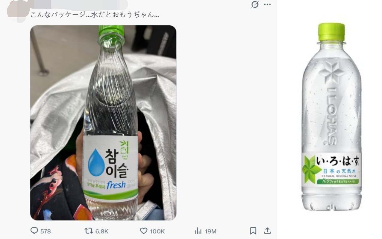 일본 관광객이 편의점에서 생수로 착각해 구매한 소주(왼쪽)와, A 씨가 비슷하다고 느꼈던 일본의 생수 패키지(오른쪽). SNS 갈무리