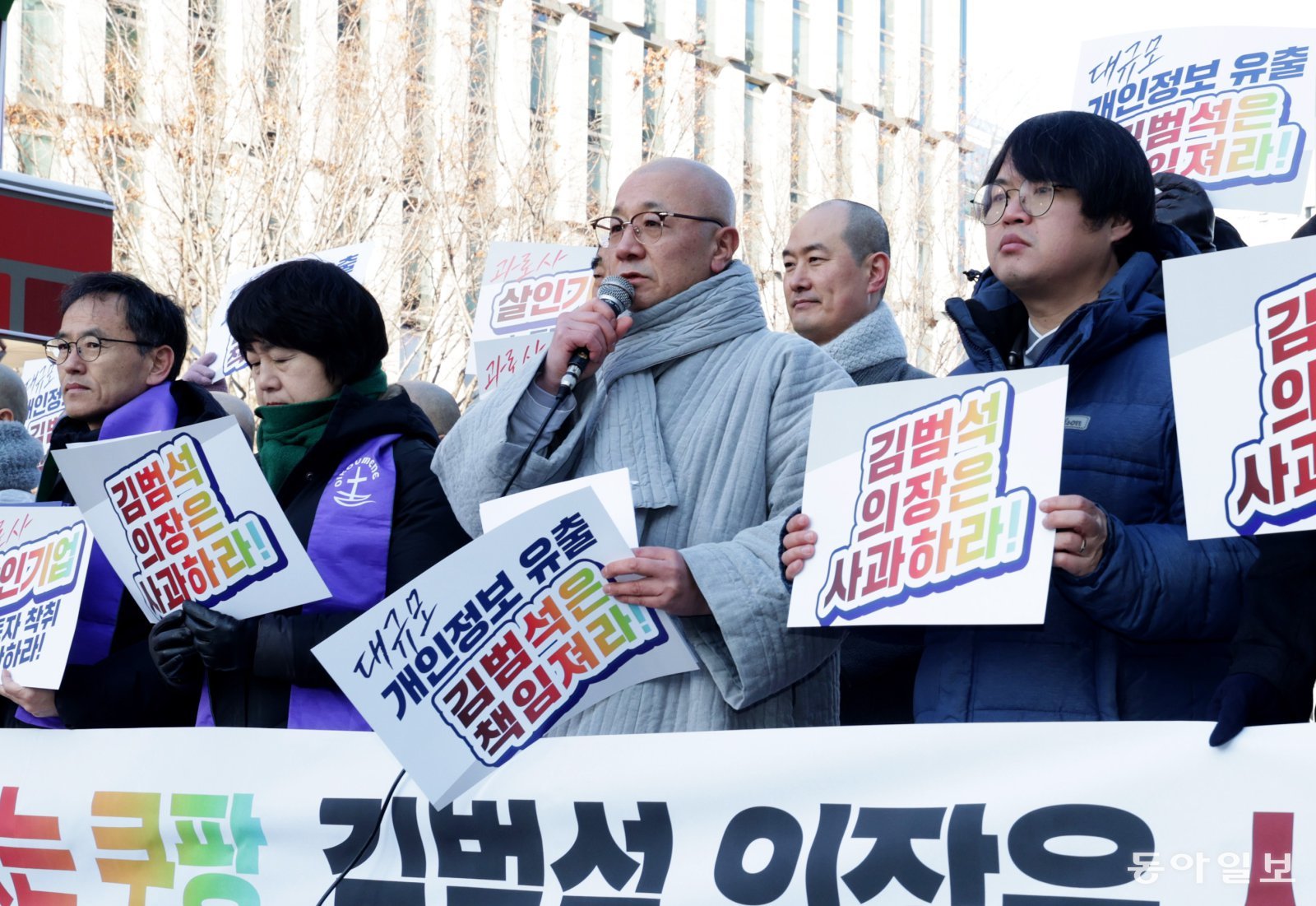 26일 오전 서울 종로구 광화문광장에서 대한불교조계종 사회노동위원회, 원불교 인권위원회, 천주교서울대교구 노동사목위원회, 한국기독교교회협의회 교회와사회위원회가 쿠팡의 대규모 개인정보 유출 사태에 대한 김범석 쿠팡Inc 의장의 직접 사과와 정부의 강제 수사를 촉구하는 기자회견을 열고 있다. 변영욱 기자 cut@donga.com