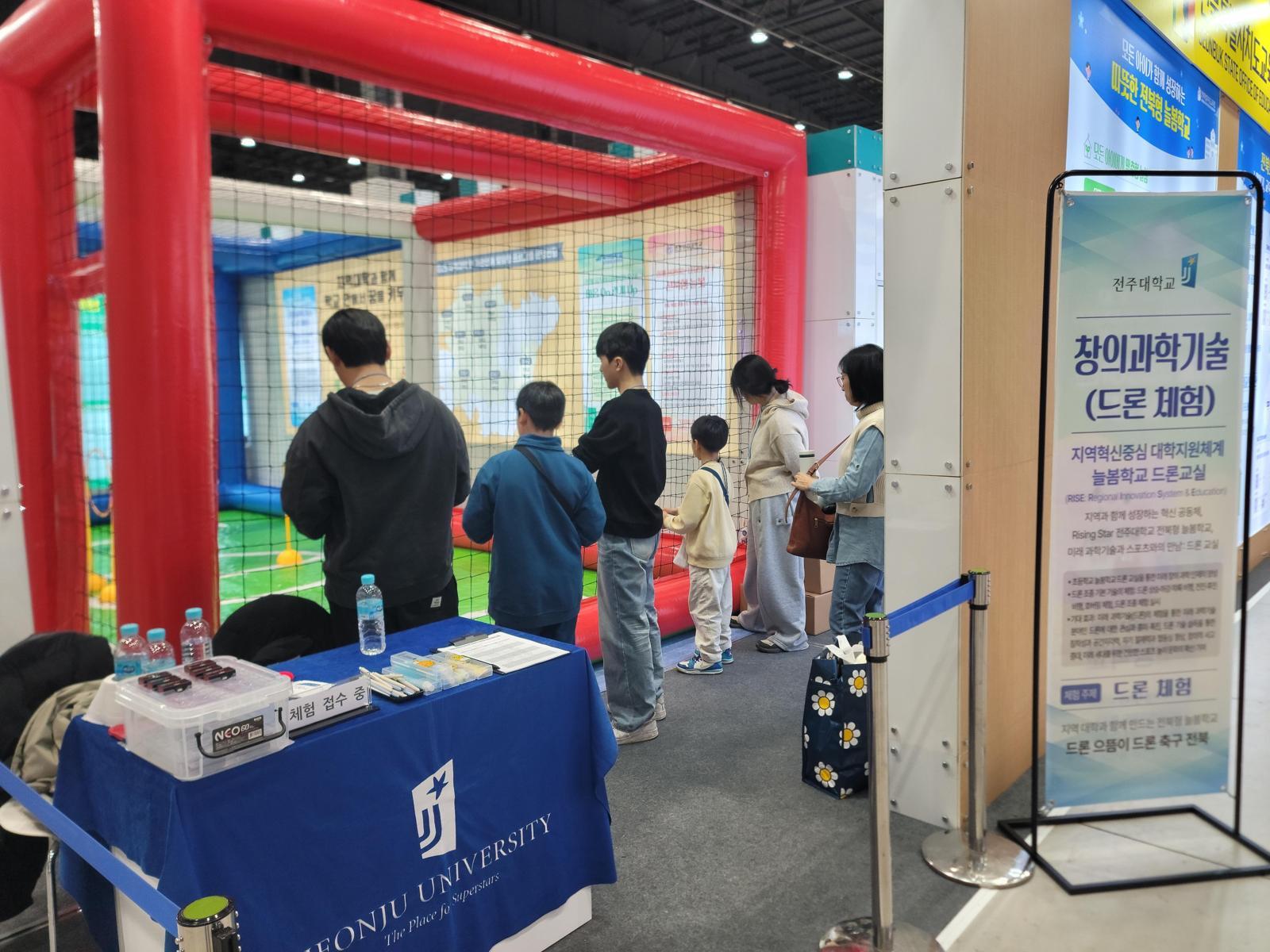 전주대가 운영한 드론 축구 체험 프로그램. 전주대 제공