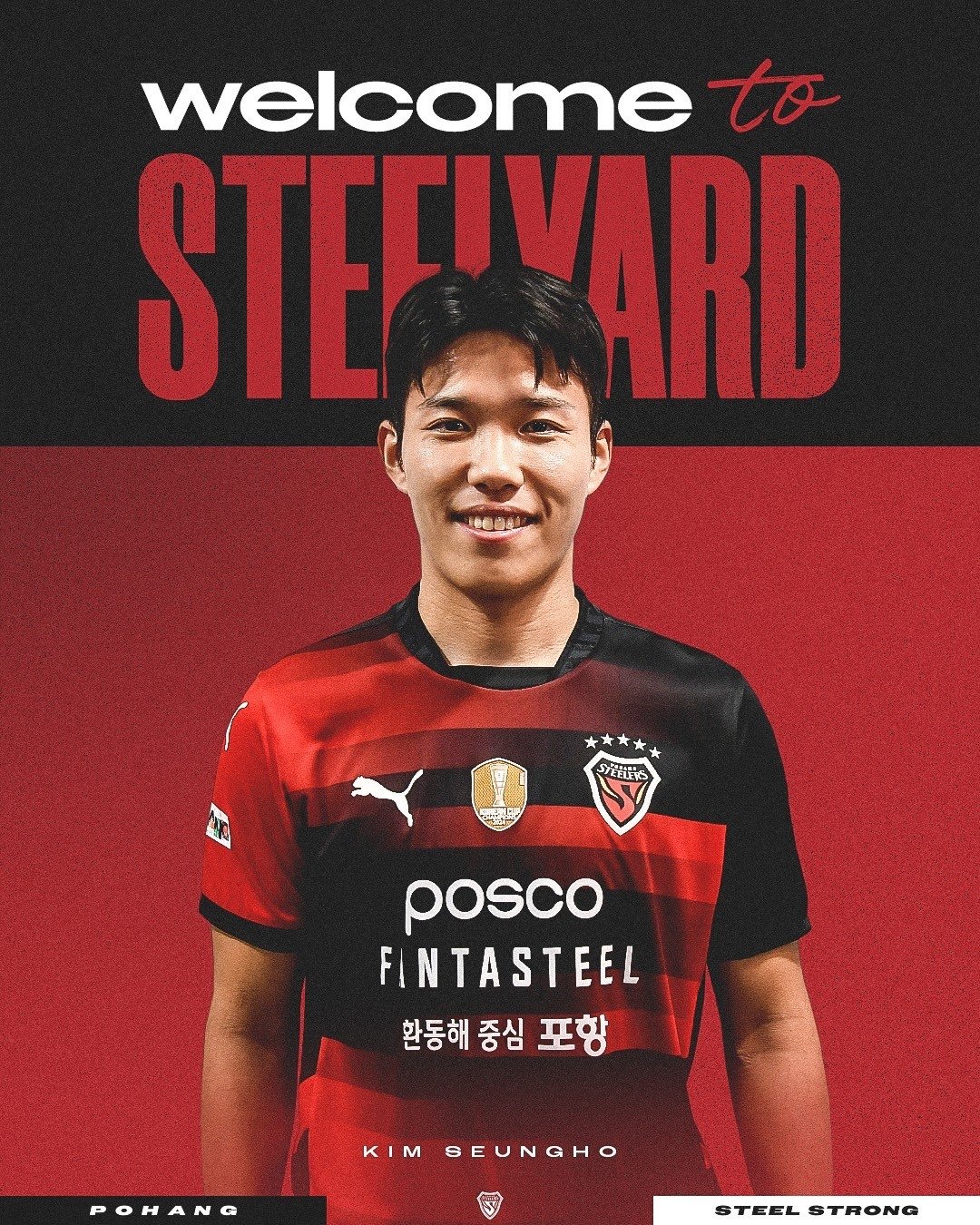 포항 스틸러스가 김승호를 영입했다. 포항 스틸러스 제공