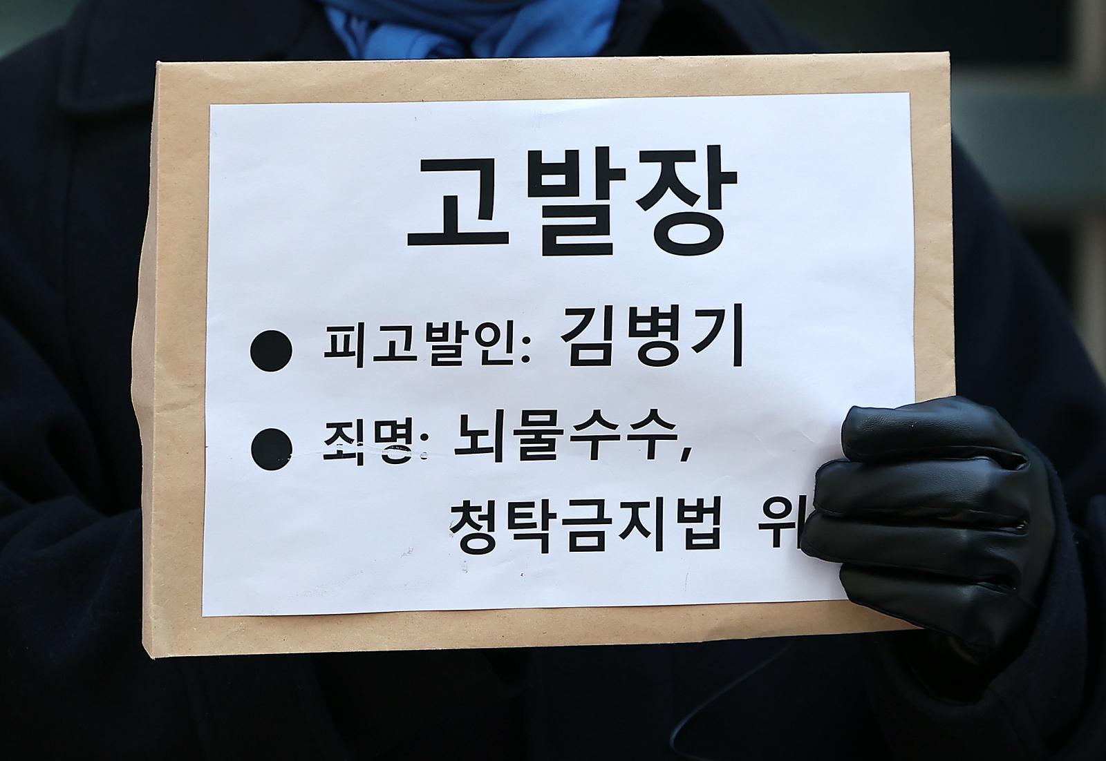 김한메 사법정의 바로세우기 시민행동(사세행) 상임대표가 26일 서울 종로구 서울경찰청 민원실에서 뇌물수수 및 청탁금지법 위반 혐의로 김병기 더불어민주당 원내대표에 대한 고발장 제출에 앞서 입장을 밝히고 있다.   앞서 김 원내대표는 지난해 11월 대한항공으로부터 160만 원 상당의 서귀포 칼 호텔 숙박권을 받아 가족들과 이용했고, 2023년에는 김 원내대표 가족의 베트남 방문 전 김 원내대표 측 보좌진과 대한항공 관계자가 의전을 논의하는 문자 대화 등이 공개돼 논란을 빚었다. 2025.12.26/뉴스1