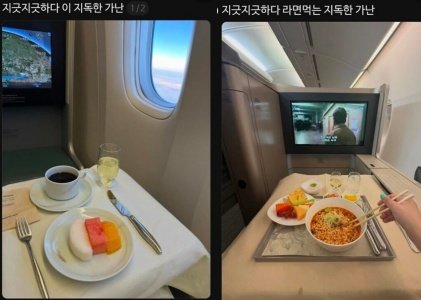 스레드에 올라온 ‘가난 밈’. 스레드