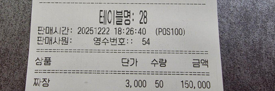 아이들을 위해 선결제한 짜장면 50그릇. 보배드림