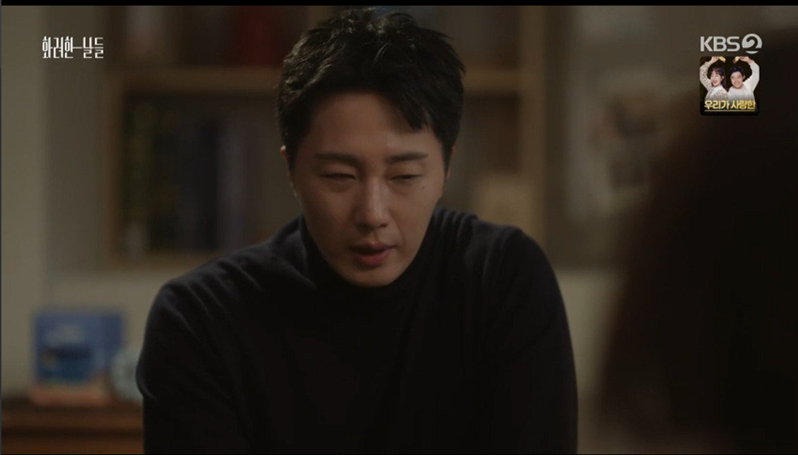 ‘화려한 날들’ 방송 캡처