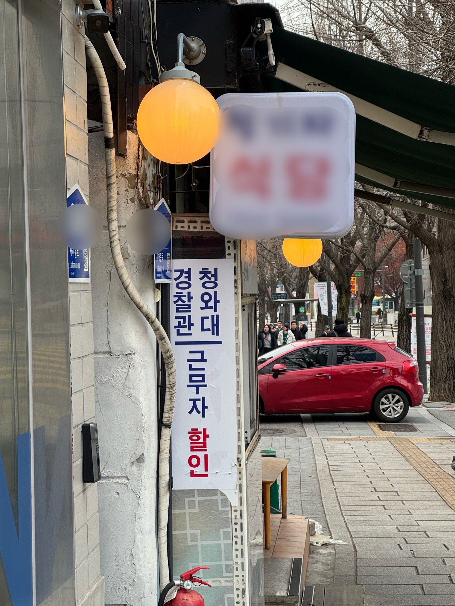 27일 청와대 인근의 한 한식당 앞에 ‘경찰관 청와대 근무자 할인’이라는 팻말이 붙어있다2025.12.27/뉴스1