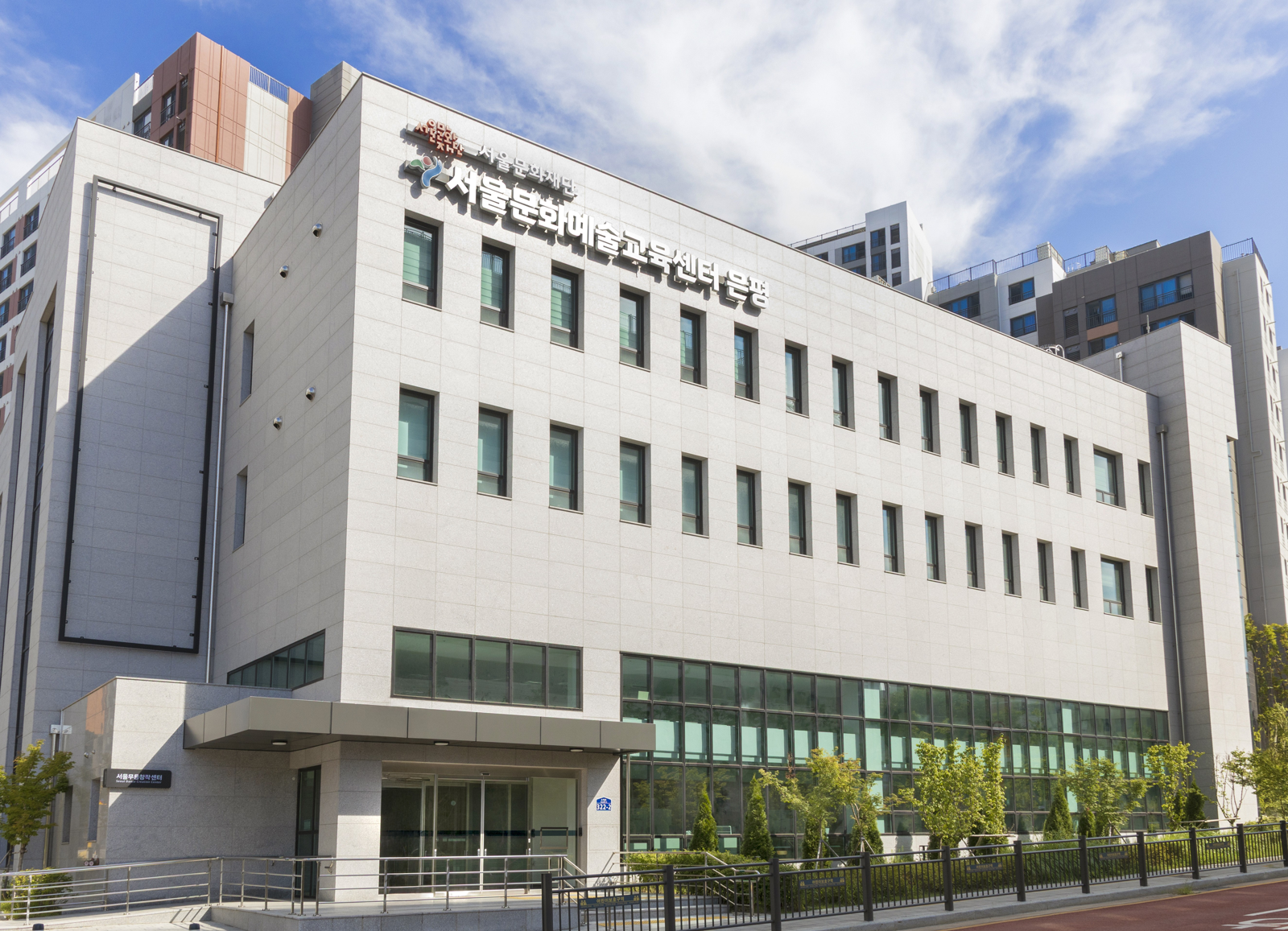 올해 9월 서울 은평구 수색로에 문을 연 서울문화예술교육센터 은평. 이곳을 포함한 5개 권역 센터에서 서울시민예술학교 프로그램이 운영되고 있다. 서울시 제공