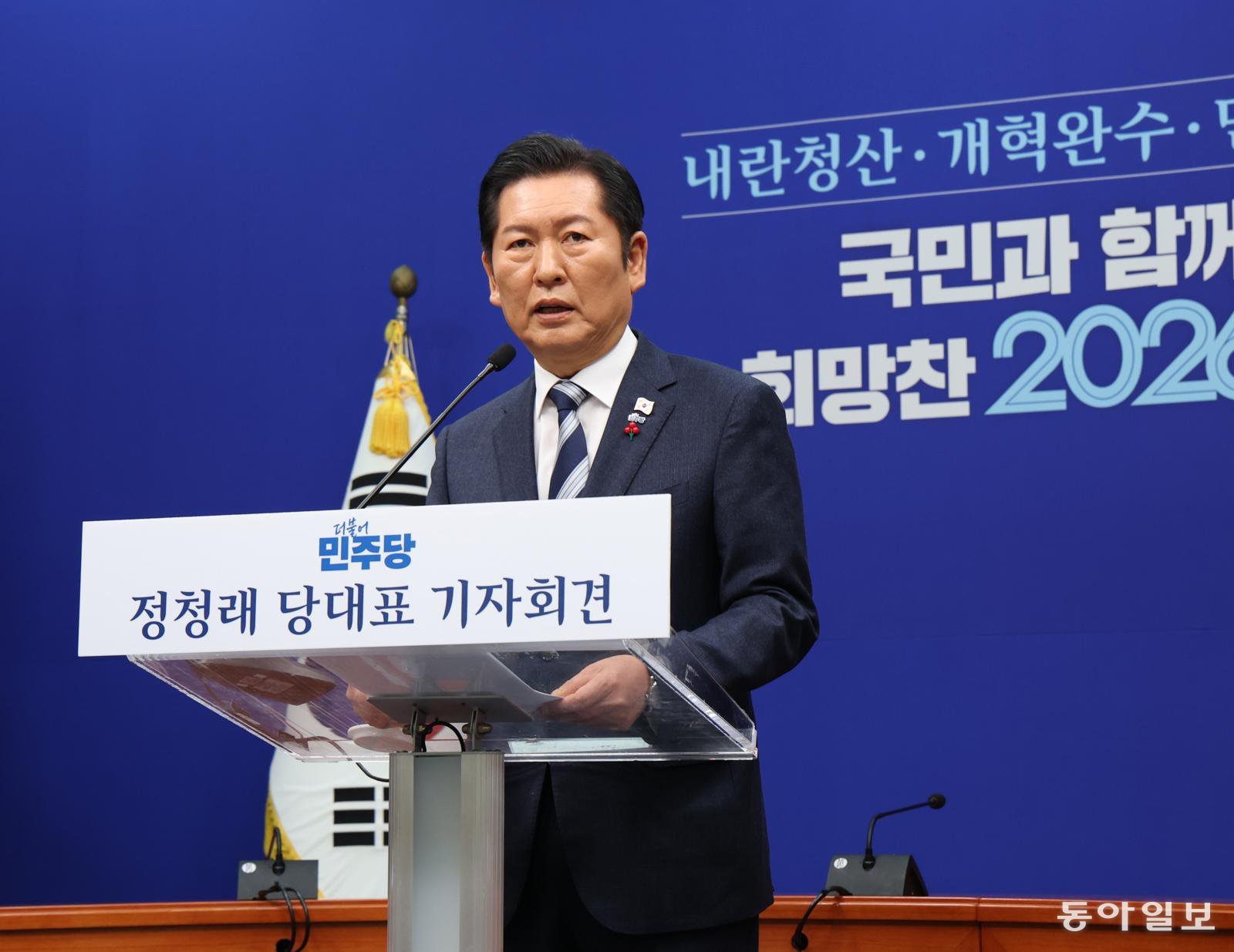 정청래 더불어민주당 대표가 26일 국회에서 취임 147일 만에 첫 기자회견을 열고 ‘특검·개혁’을 추진한다고 밝혔다. 정 대표는 “새해 1호 법안은 2차 종합특검이 될 것”이라고 했고, 통일교 특검은 “이날 중 발의하겠다”고 했다. 2025.12.26 이훈구 기자 ufo@donga.com