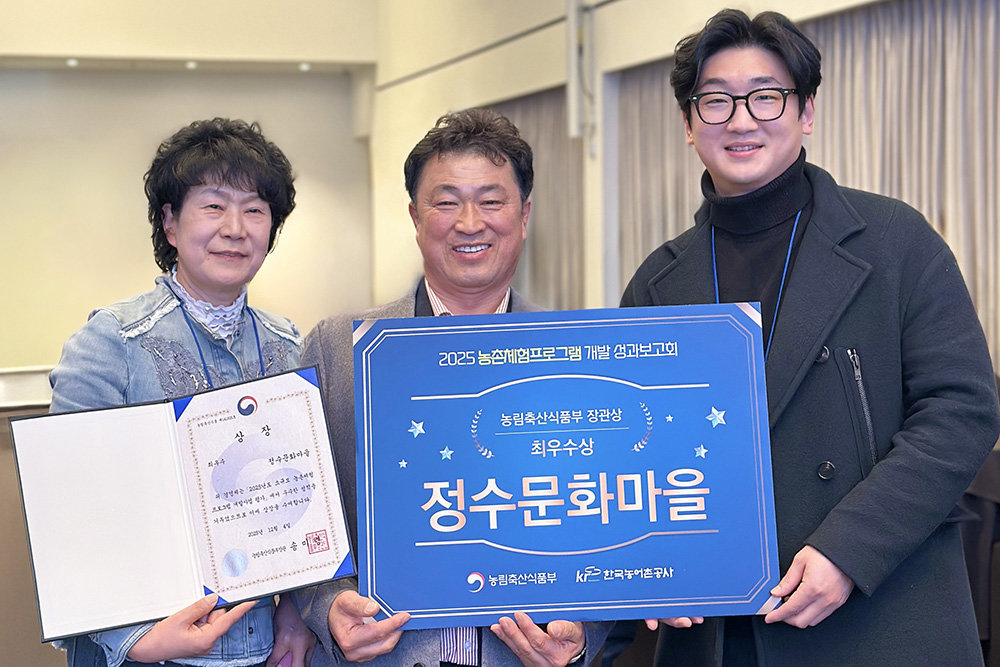 전영임 정수문화마을 사무장(좌)과 한기웅 정수문화마을 위원장(중앙), 허정 바바그라운드 대표(우) / 출처=IT동아