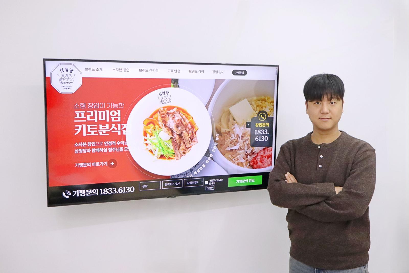 김유빈 삼청당 대표 / 출처=IT동아