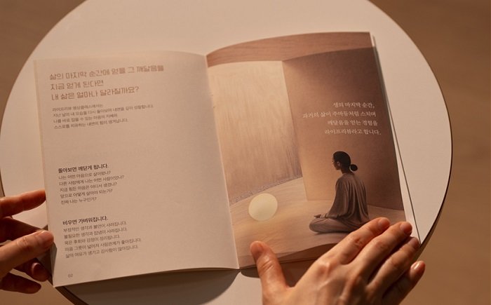 살아온 삶과 마음을 돌아보는 ‘라이프 리뷰’ 명상클래스는 전국 마음수련 명상센터에서 일제히 열리고 있다.