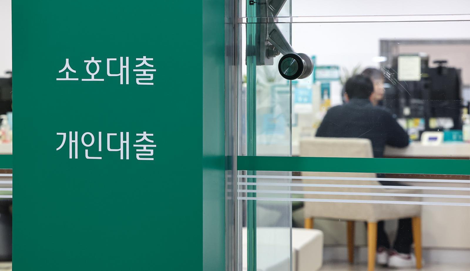 서울 시내 한 은행 대출 창구. /뉴스1 ⓒ News1