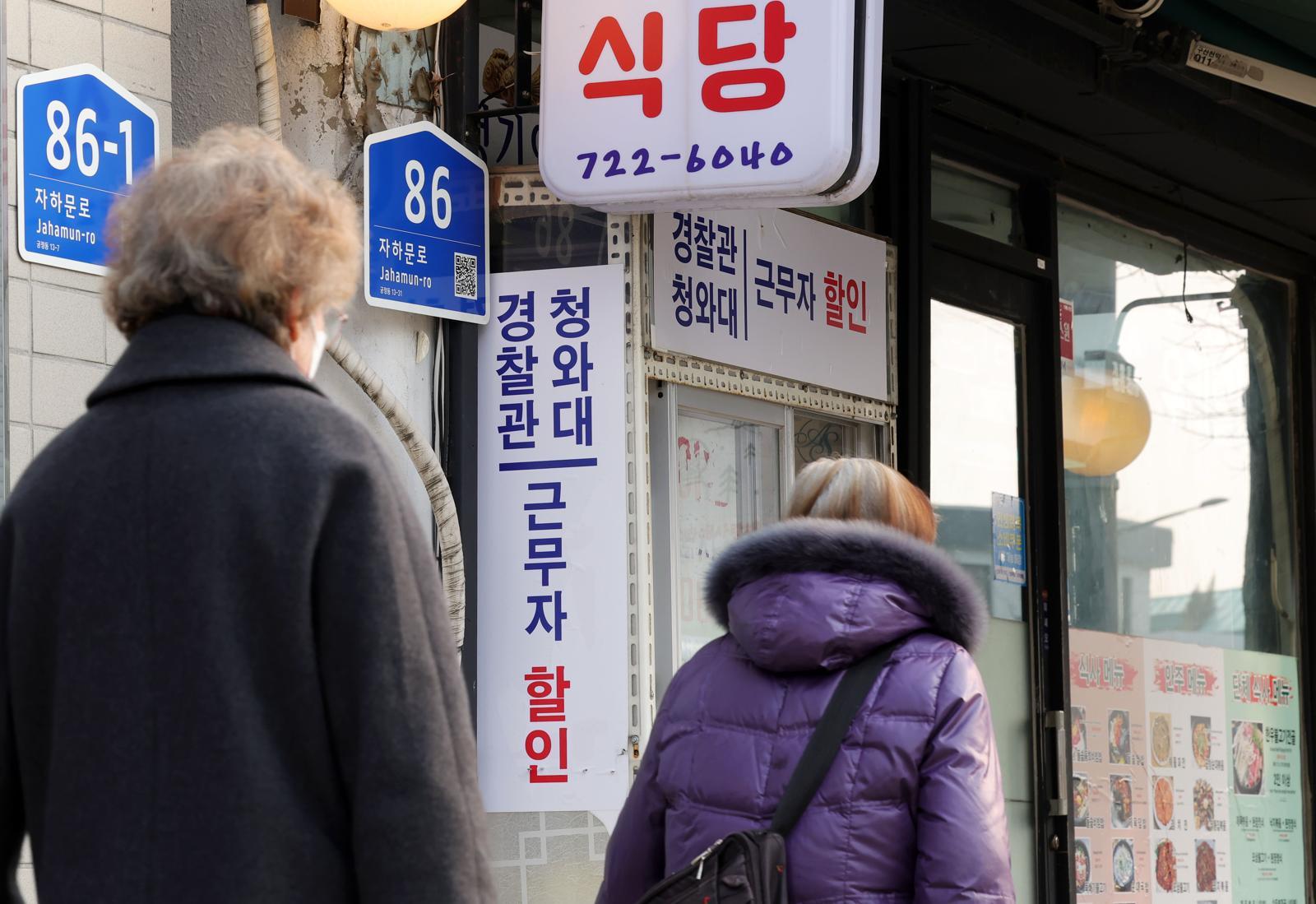 이재명 대통령이 청와대 집무를 시작한 29일 서울 종로구 청와대 인근 한 식당에 청와대 근무자 할인이라는 문구가 게시되어 있다.  청와대 복귀와 함께 상권 활성화에 대한 상인들의 기대감과 더불어 집회가 잇따를 것이라는 우려의 목소리가 공존하는 것으로 알려졌다. 2025.12.29 서울=뉴시스