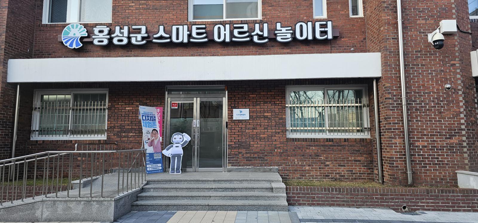 홍성군에 있는 스마트 어르신 놀이터. 한국지능정보사회진흥원 제공