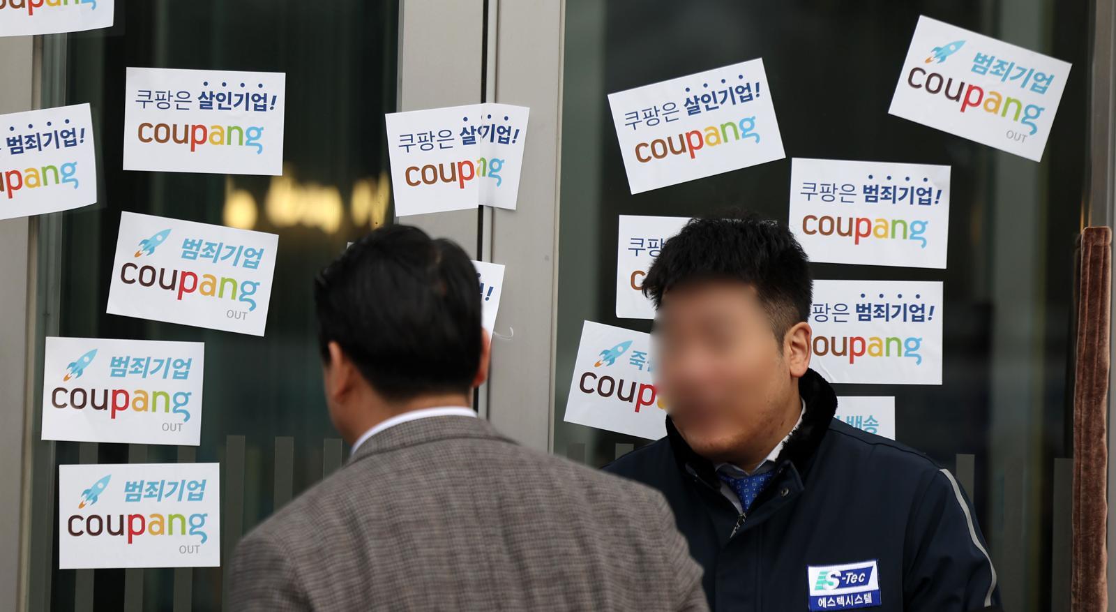 김범석 쿠팡 Inc 의장이 오는 30일부터 이틀 간 진행되는 국회의 쿠팡 연석 청문회에 재차 불출석 의사를 밝히면서 책임 회피 논란이 거세지고 있다. 사진은 29일 서울 송파구 쿠팡 본사 건물에 붙은 규탄 스티커의 모습. 2025.12.29 서울=뉴시스