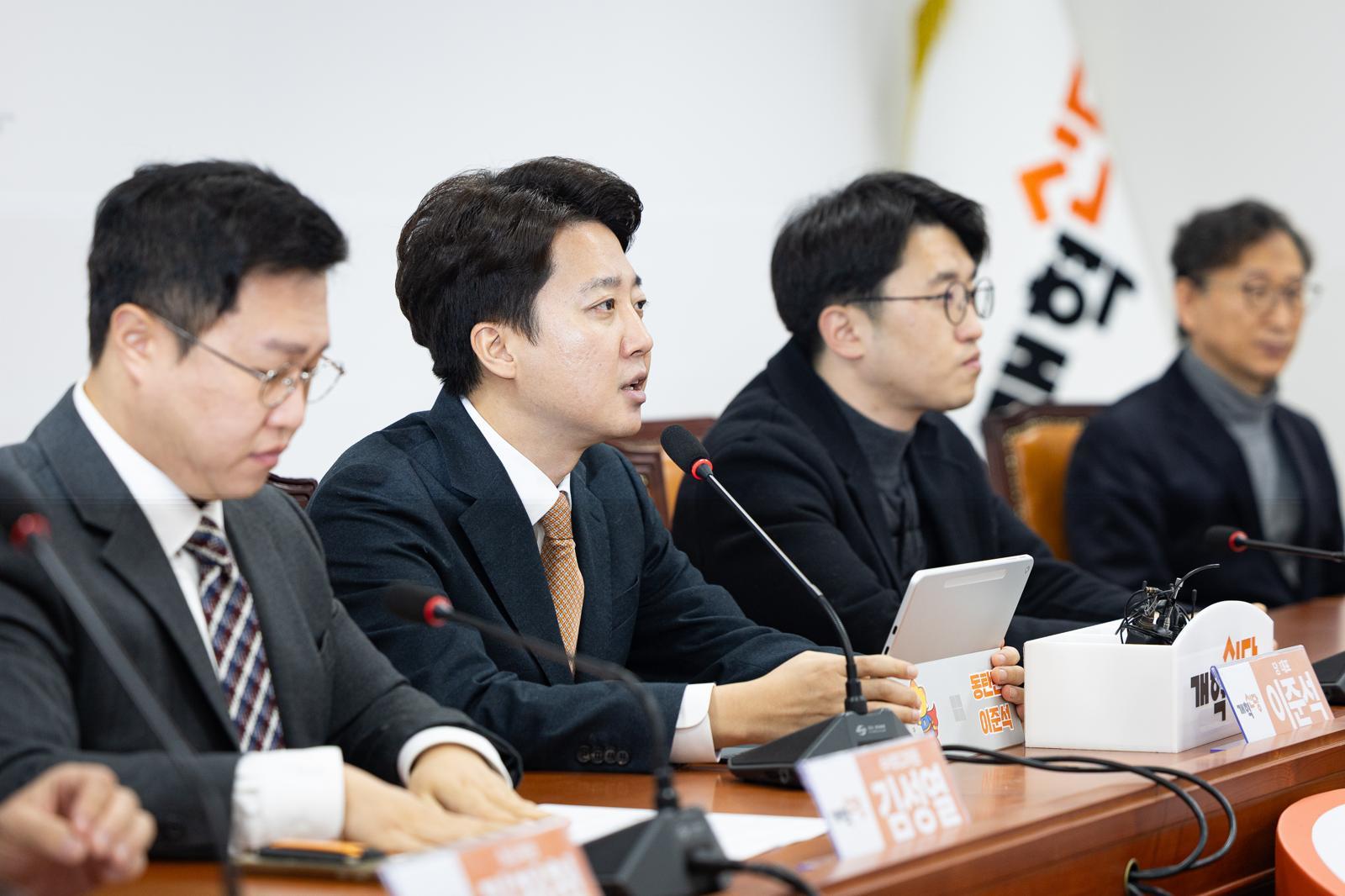 이준석 개혁신당 대표가 29일 서울 여의도 국회에서 열린 최고위원회의에서 모두 발언을 하고 있다. 2025.12.29 뉴스1