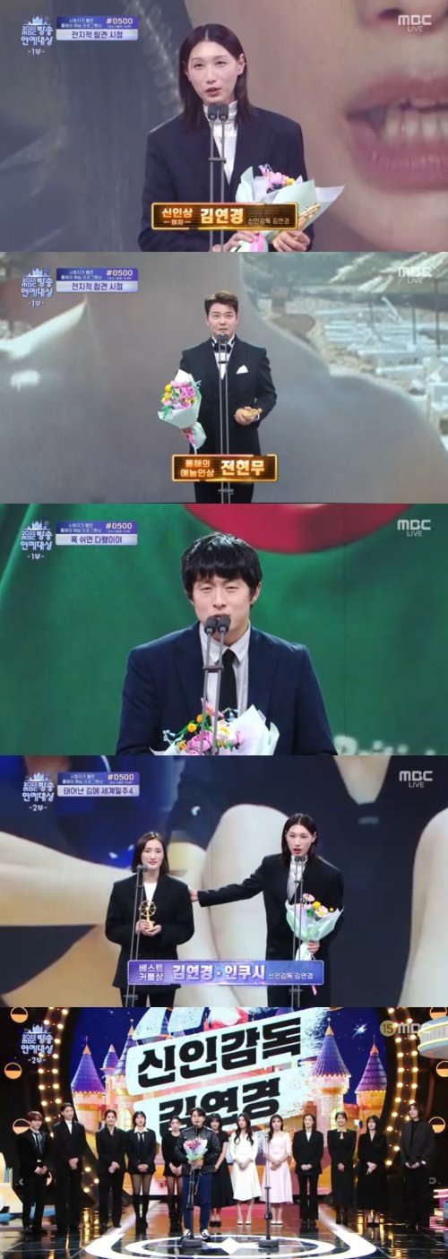 2025 MBC 방송연예대상