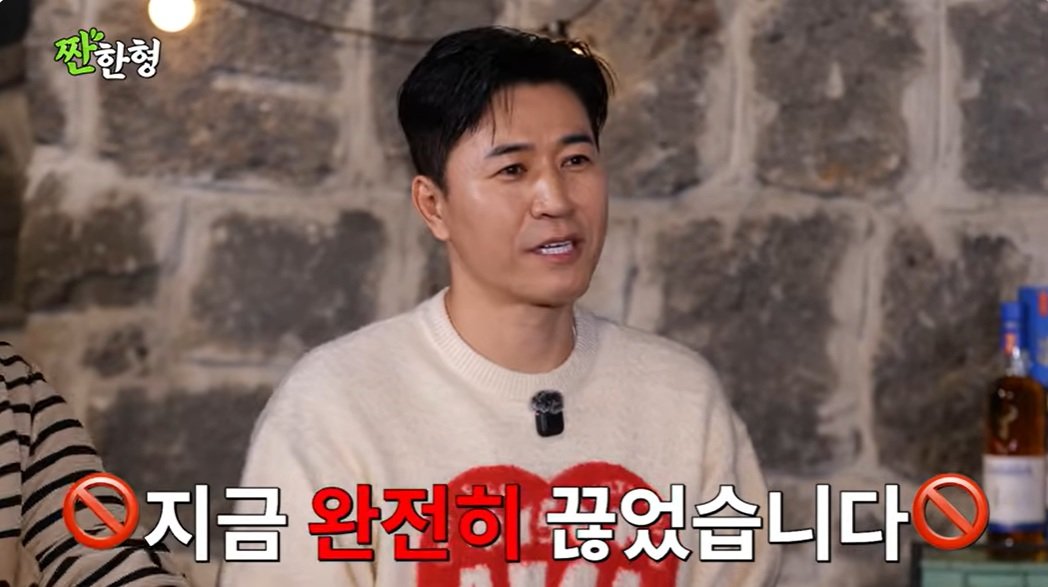 유튜브 채널 ‘짠한형 신동엽’