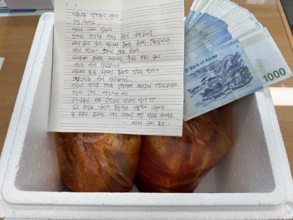 23일 부산 북구 덕천지구대에 한 기초생활수급자가 두고 간 김치와 현금 3만5000원. 부산 북구 제공