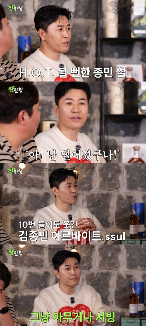 유튜브 채널 ‘짠한형 신동엽’ 캡처