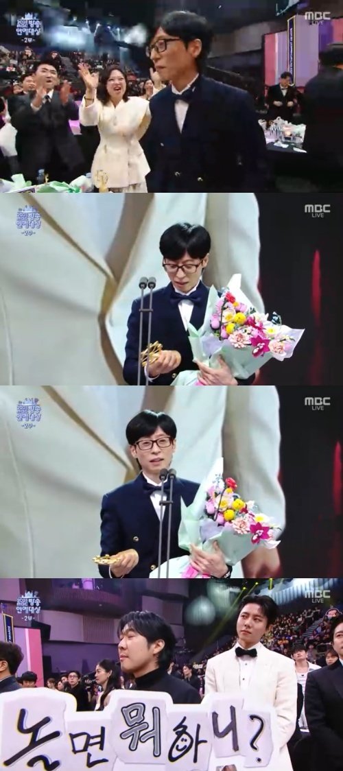 2025 MBC 방송연예대상