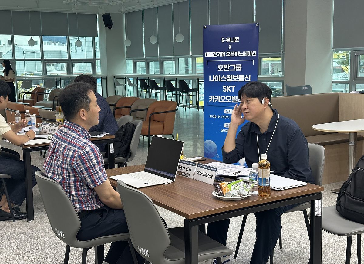 유니콘 오픈이노베이션 현장 / 출처=광주창조경제혁신센터