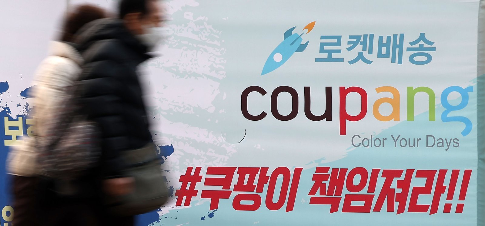 김범석 쿠팡 Inc 의장이 오는 30일부터 이틀 간 진행되는 국회의 쿠팡 연석 청문회에 재차 불출석 의사를 밝히면서 책임 회피 논란이 거세지고 있다. 또한 쿠팡은 29일 대규모 개인정보 유출에 대한 보상안을 발표했다.   발표된 보상안에 따르면 인당 5만원씩, 피해고객 3370만 명에게 총 1조6850억원을 지급한다. 다만 이는 실제 화폐 5만원이 아닌 쿠팡 서비스별 구매 이용권으로 실질적인 보상이 아닌 ‘판촉 행사를 통한 소비자 기만’이라는 비판이 나오고 있다. 사진은 29일 서울 송파구 쿠팡 본사 건물 앞에 걸린 쿠팡 규탄 현수막. 2025.12.29. [서울=뉴시스]