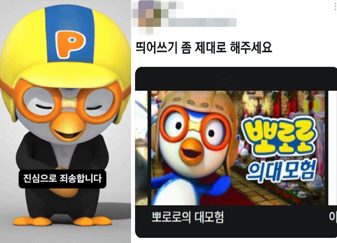 ‘뽀로로의 대모험’을 ‘뽀로로 의대모험’으로 잘못 읽은 누리꾼의 트윗으로 시작된 밈. X(구 트위터 캡처)