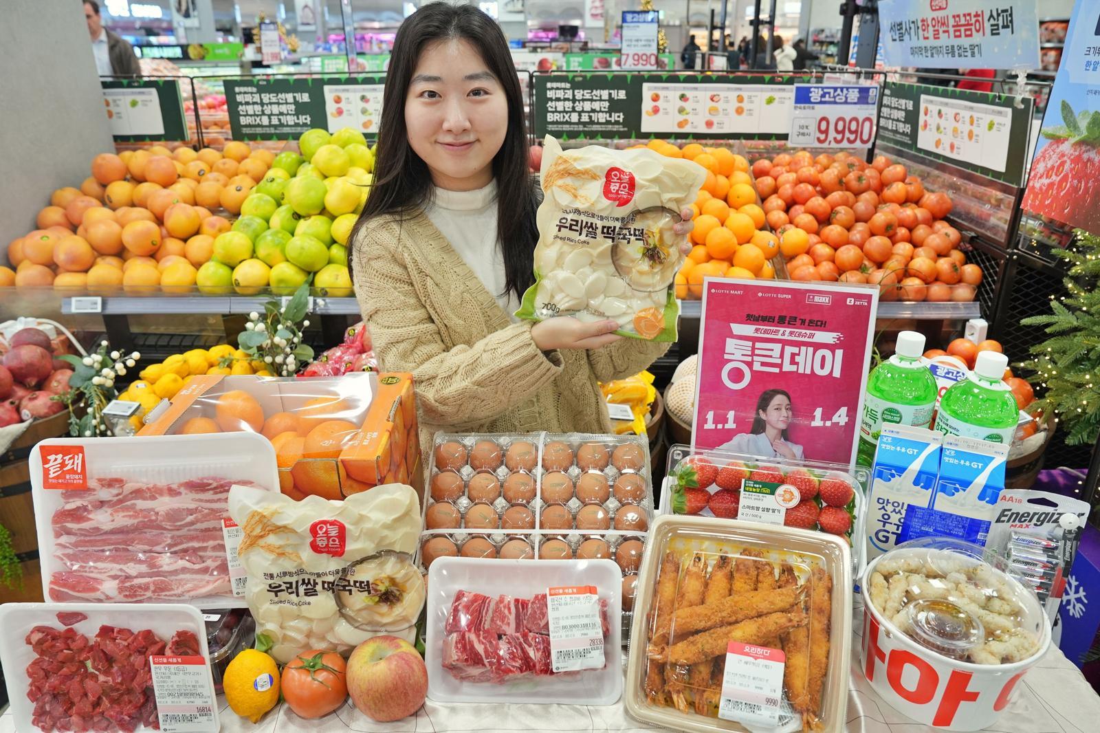 롯데마트가 오는 1일부터 4일까지 신년맞이 ‘통큰데이’ 행사를 진행한다.