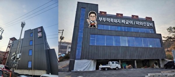 파주 심학산 인근에 신규 오픈을 앞둔 매장 전경. 사진 제공=제이디코리아인터내셔날
