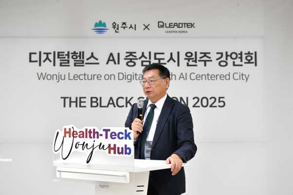 연세대 미래캠퍼스에서 열린 ‘디지털 헬스 AI 중심도시 원주’ 강연회에서 콜리황 디지타임즈 회장이 강연하고 있다.