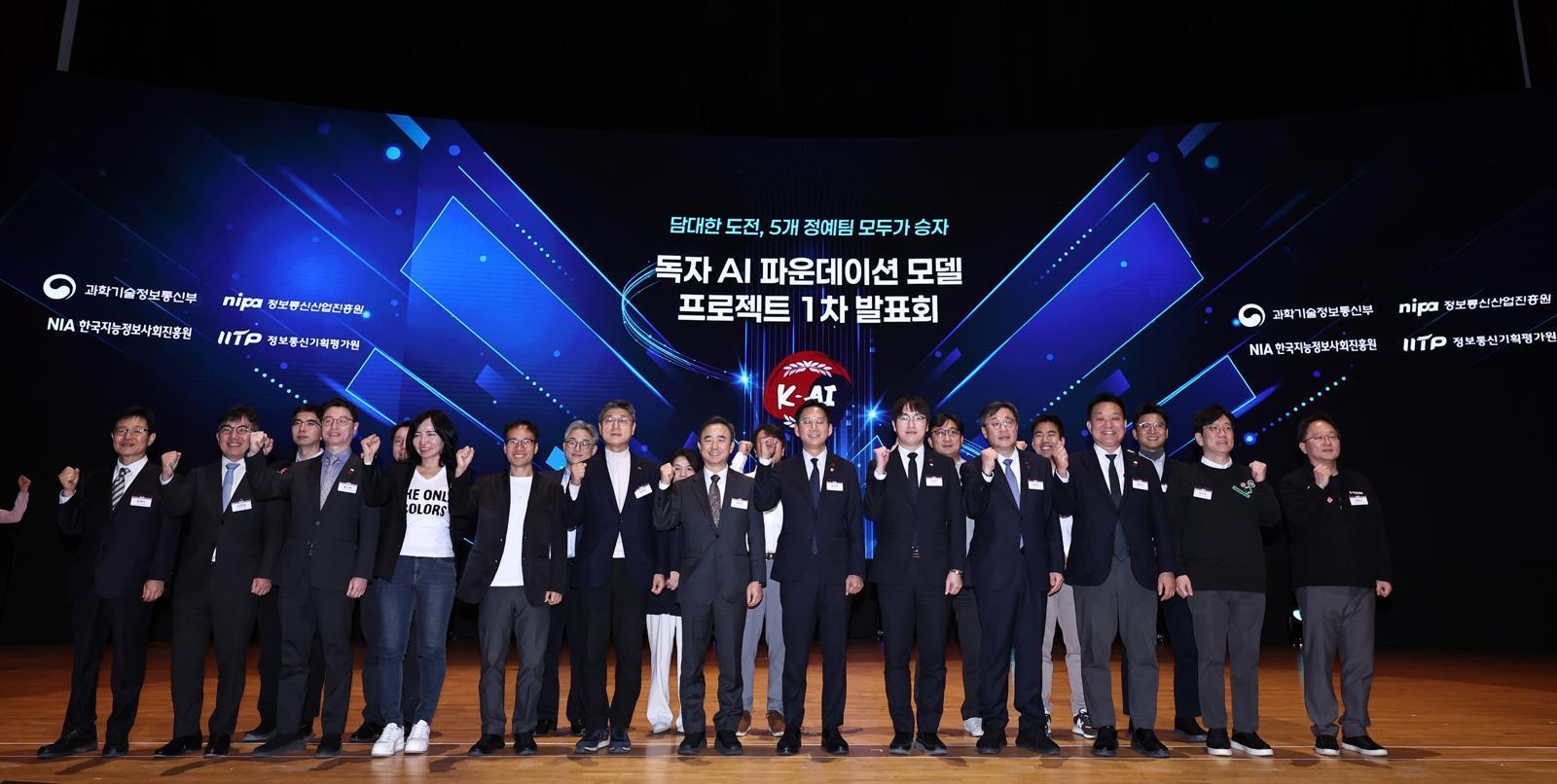 배경훈 부총리 겸 과학기술정보통신부 장관과 하정우 청와대 AI미래기획수석 등 참석자들이 30일 오후 서울 강남구 코엑스 오디토리움에서 열린 ‘독자 AI파운데이션 프로젝트’ 발표회에서 기념촬영을 하고 있다. 2025.12.30/뉴스1