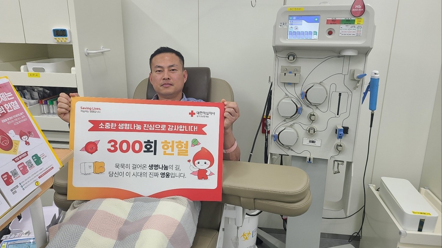 포스코퓨처엠 광양양극재생산부 강병진 사원이 최근 300번째 헌혈로  ‘최고명예대장’ 헌혈 유공장을 수상했다(포스코퓨처엠 제공)