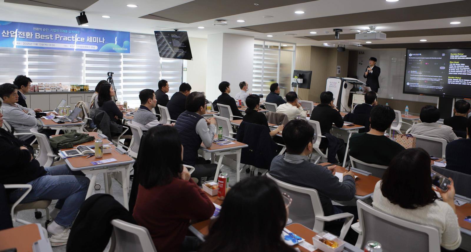 지난달 13일 서울 강남구 한국표준협회 퓨처밸류캠퍼스 강남에서 열린 ‘산업 전환 베스트 프랙티스 세미나’ 모습. 
한국표준협회 제공