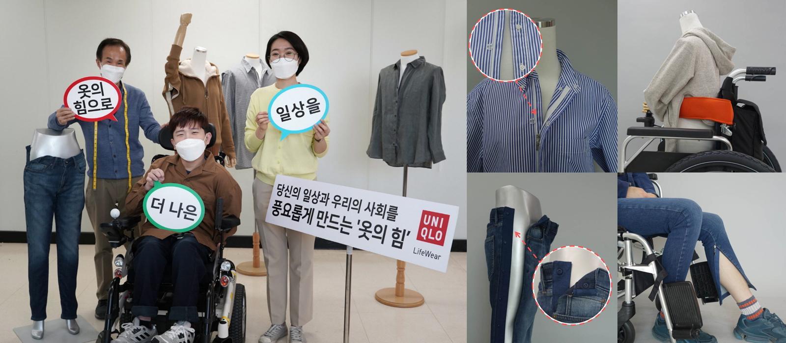 유니클로가 기성복 착용 어려운 장애인의 의복 생활 증진을 위해 7년간 약 4200명에게 리폼 의류를 제공했다.