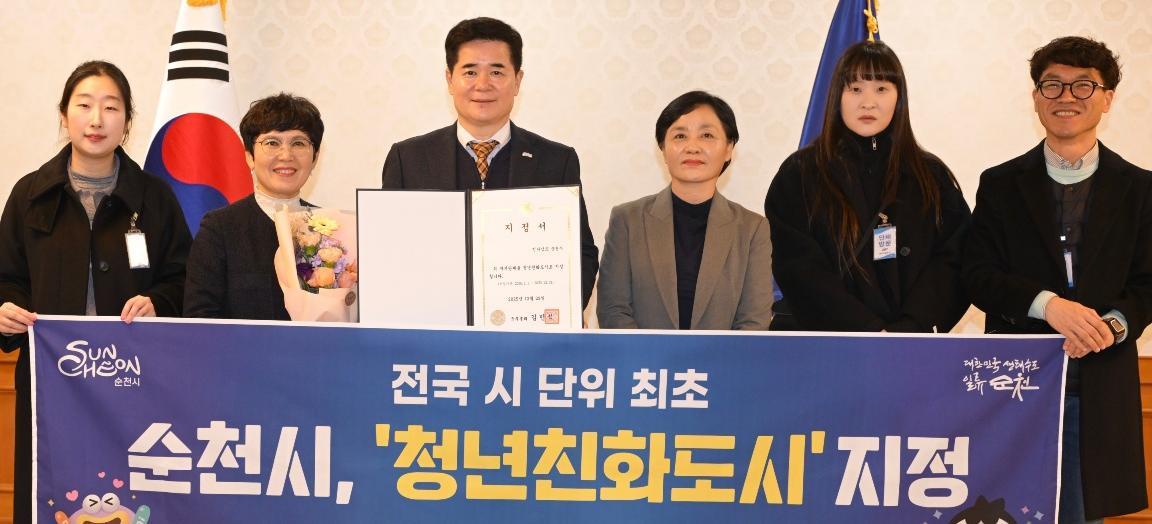 순천시는 29일 정부서울청사에서 청년친화도시 지정행사를 열었다. 청년친화도시는 국무총리실 주관으로 지방자치단체를 대상으로 청년 참여정책 등을 평가해 지정하는 제도다. 순천시 제공