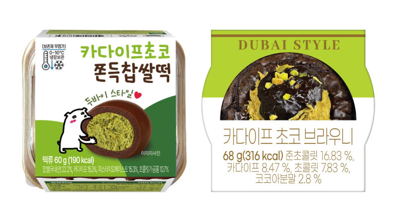 두바이 쫀득 쿠키 열풍이 이어지면서 유통업계에서도 관련 상품 출시가 잇따르고 있다. BGF리테일이 운영하는 편의점 CU가 10월 내놓은 ‘두바이 쫀득 찹쌀떡’(왼쪽)과 ‘두바이 초코 브라우니’. CU 제공