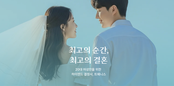 사진제공=트웨니스 도쿄