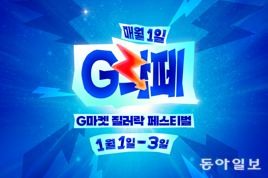 G락페 메인 이미지. 전국한우협회 제공