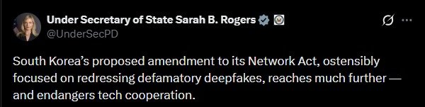 사라 로저스 미 국무부 공공외교 차관 엑스 계정
