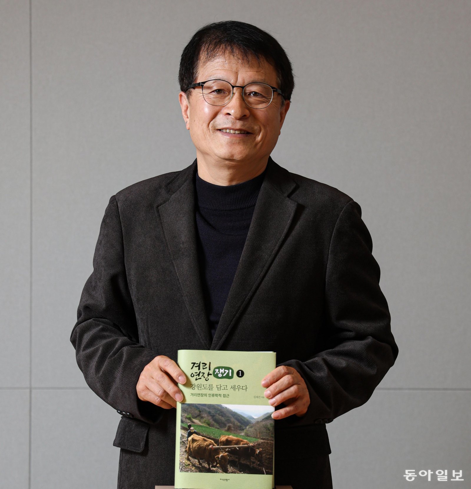 김세건 강원대 교수는 “쟁기에 관한 종합적 연구는 우리의 터전과 존재, 관계양식에 대한 재발견이자 ‘겨리농경문화권’을 복원하는 일”이라고 했다. 
이한결 기자 always@donga.com