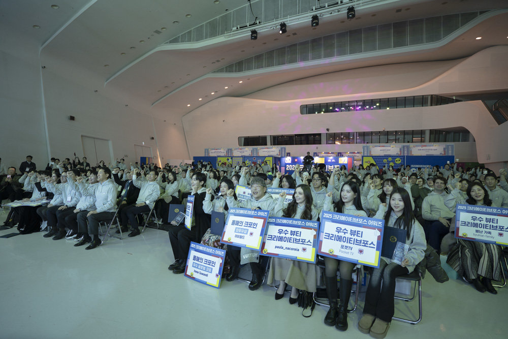 2025 크리에이티브포스 어워드 참가자들이 단체사진을 촬영 중이다 / 출처=IT동아