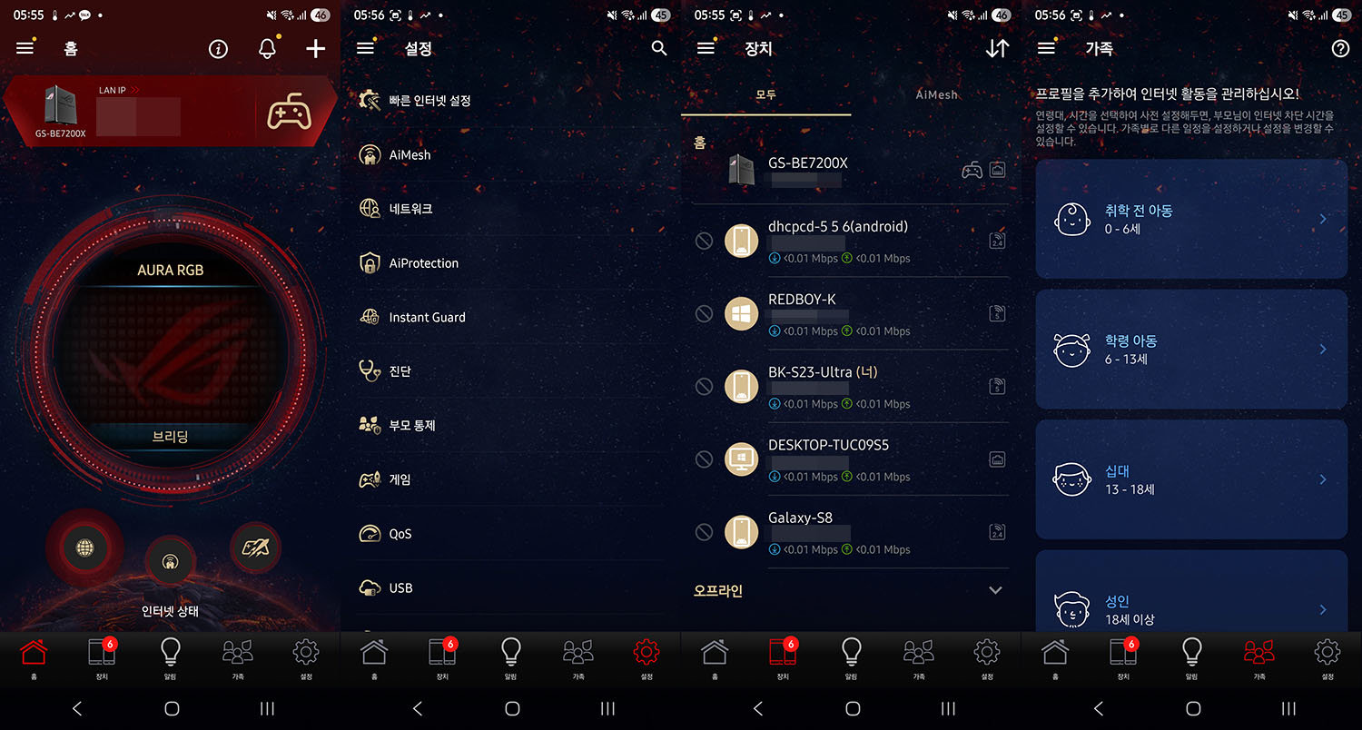 에이수스 공유기 앱을 활용하면 쉽게 ROG STRIX GS-BE7200X의 기능을 다룰 수 있다 / 출처=IT동아