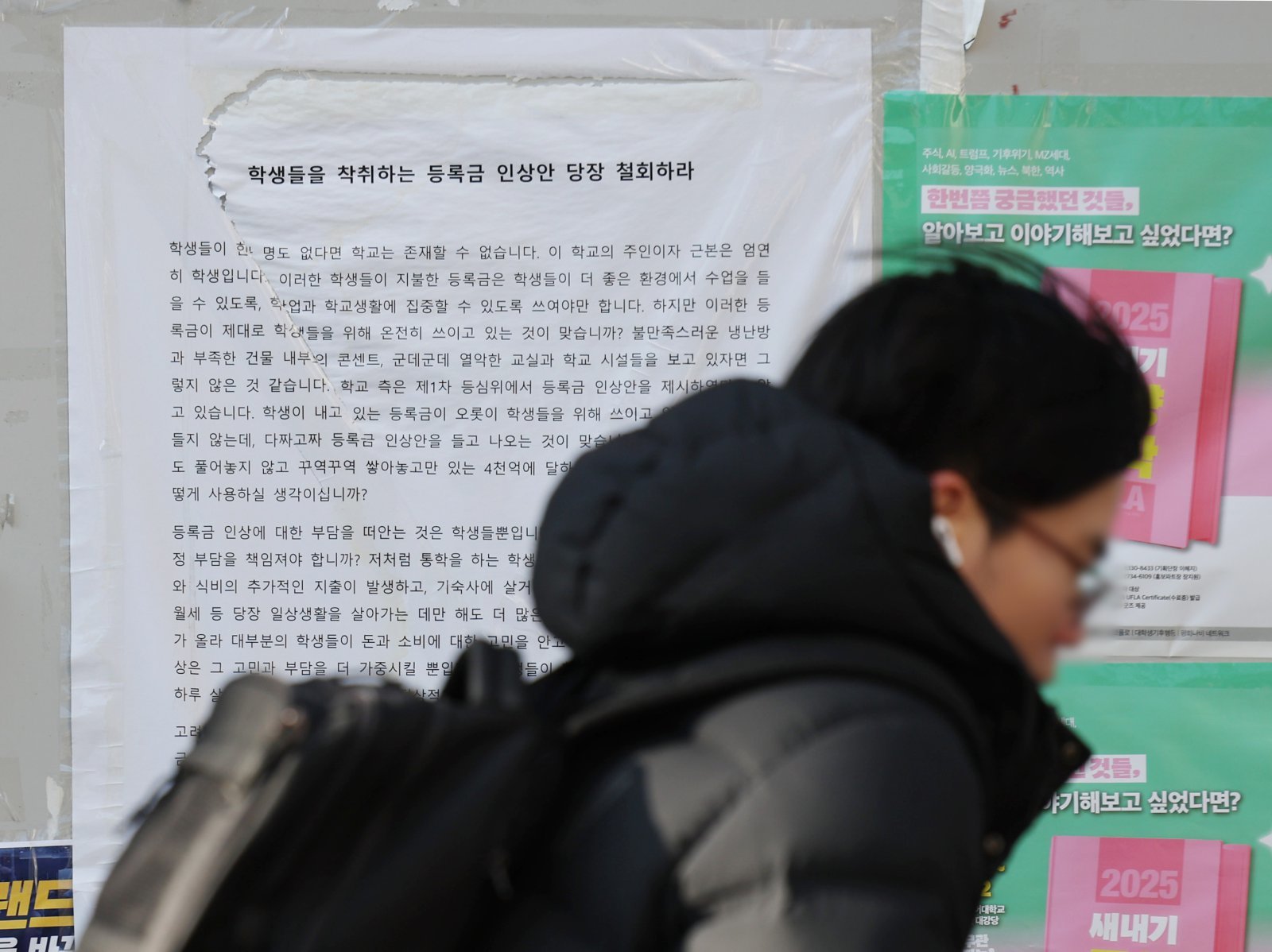 한국사립대학총장협의회(사총협)에 따르면 전국 대학 190개 대학(사립 151개·국공립 39개) 중 54.2%에 해당하는 103개교가 올해 등록금을 인상한다. 등록금 인상은 사립대 중에서는 94개교가 인상하여 62.3%였고, 국공립대 중에서도 9개교(23.1%)가 동록금을 올렸다. 인상률은 ‘5.00∼5.49%’가 47개(45.6%)로 가장 많았다. 5일 서울 성북구 고려대학교 내 게시판에 등록금 인상을 반대하는 대자보가 붙어 있다. 2025.02.05 [서울=뉴시스]