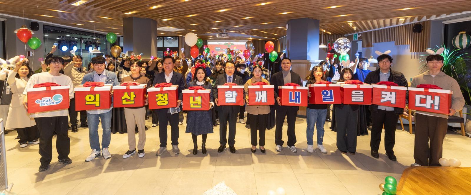 전북 익산시가 청년의 진로 탐색과 취업 역량 강화, 심리‧정서 회복 등을 지원하는 ‘청년 도전 지원 사업’ 참가자들이 기념사진을 찍고 있다. 익산시 제공